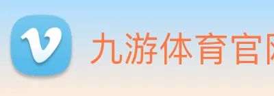 九游体育官网 logo